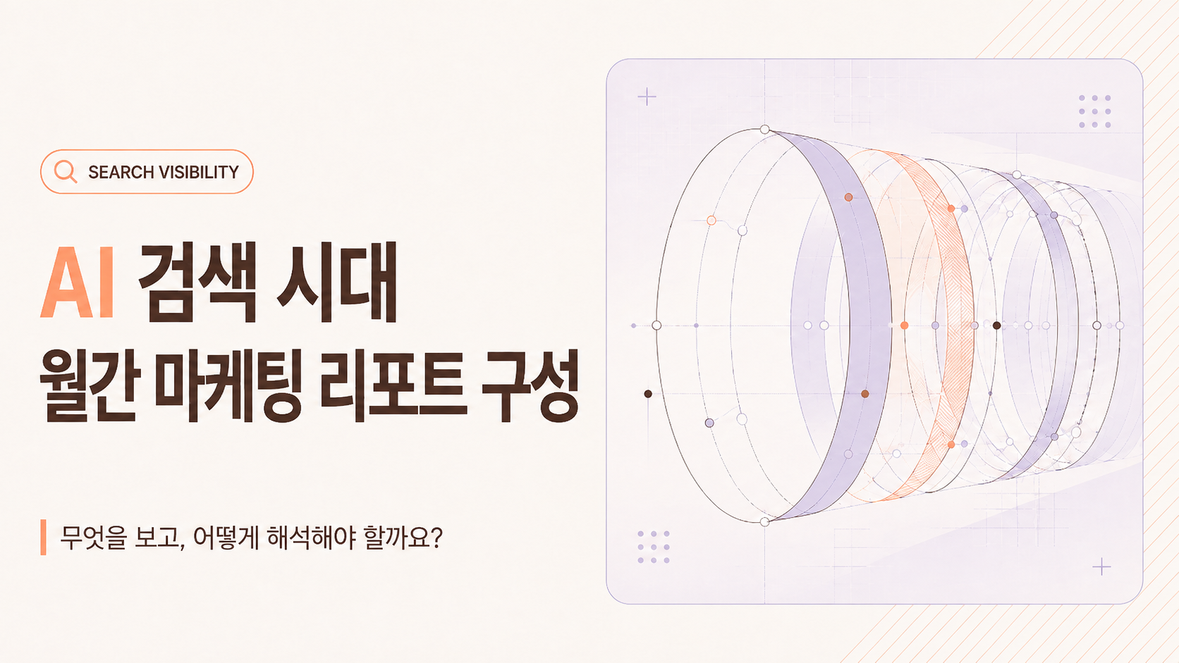 오늘의 인사이트 썸네일